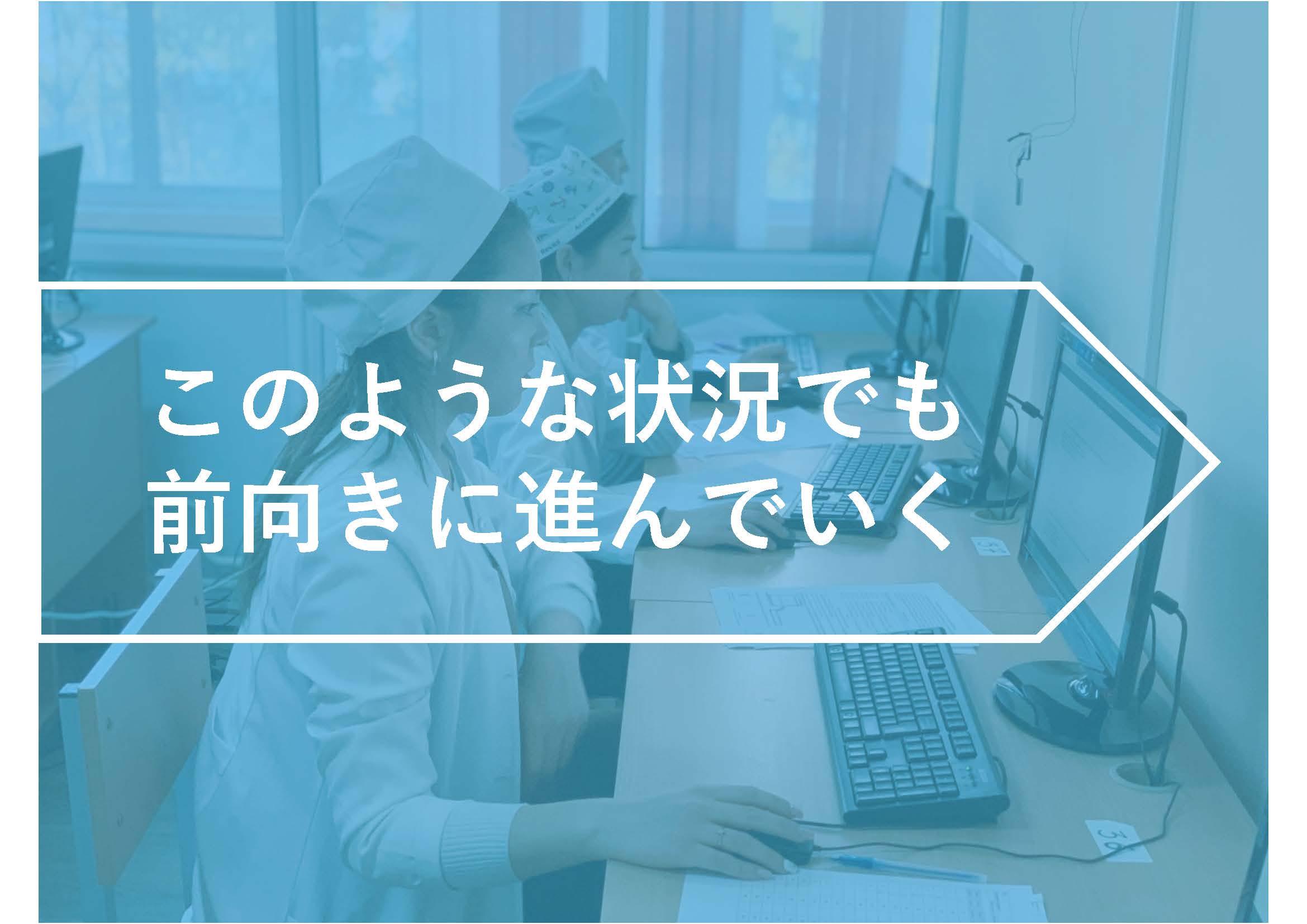 日本語しか話せない薬剤師だけど、海外で働いています